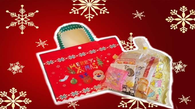クリスマス★おもちゃ王国入園券☆4大プレゼント付きプラン